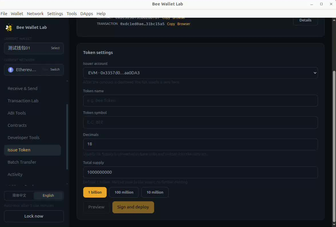 Bee Wallet Lab desktop wallet interface